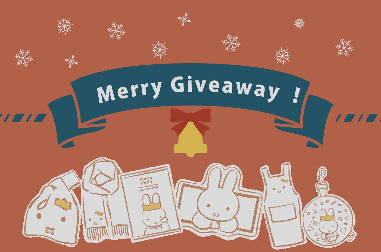 Merry Giveaway🎄我們準備了一系列Miffy禮物送給你🐰🎁