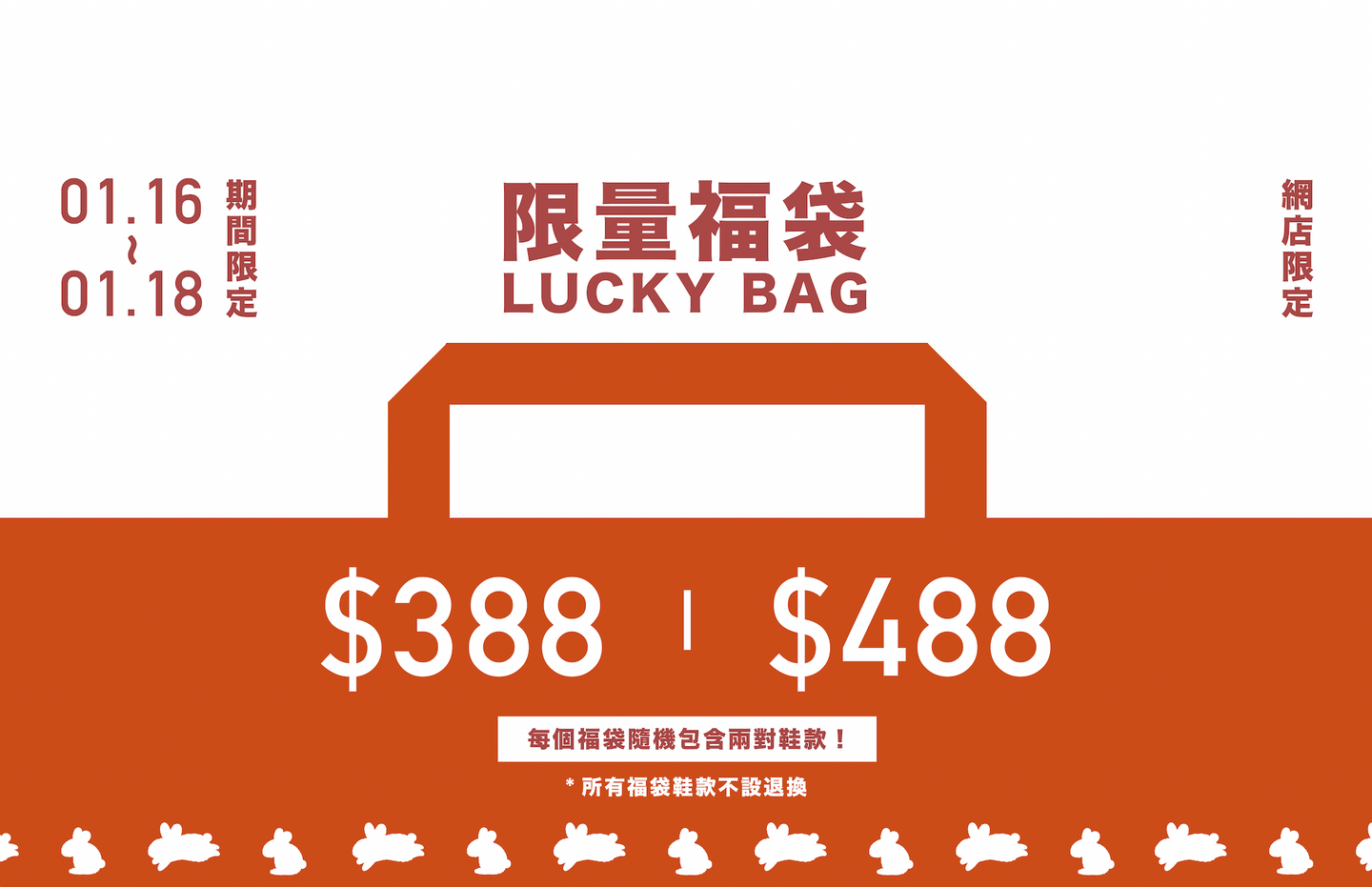 2024 CNY Grab Bag