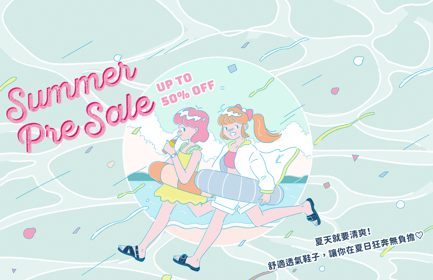2023 Summer Pre Sale 20% Collection