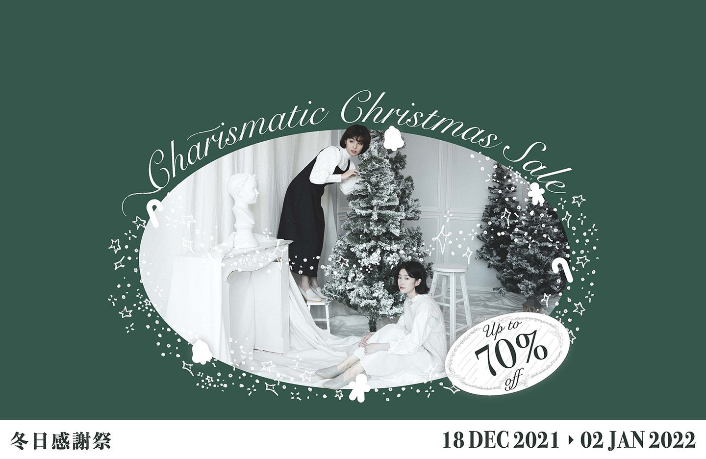 2021 Christmas Sales 70% OFF