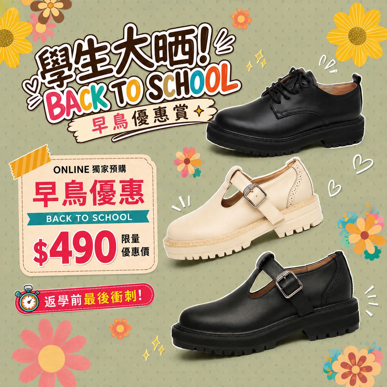 網店獨賣：限量