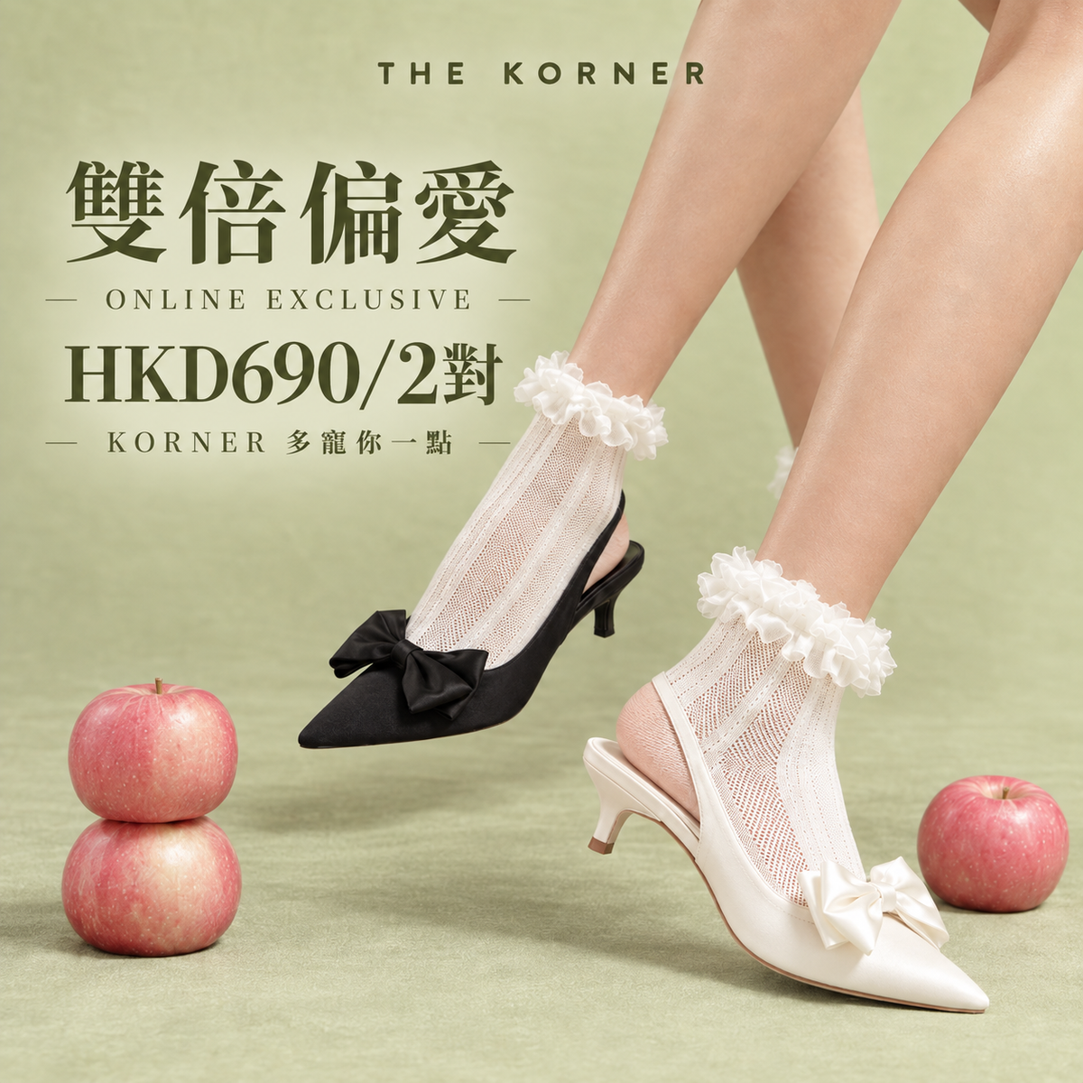 $690/2，任選優惠